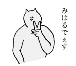 Cat's name is Miharu sticker #15763990