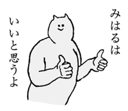 Cat's name is Miharu sticker #15763993