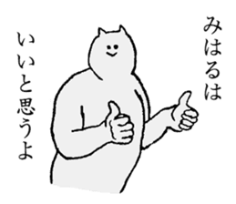 Cat's name is Miharu sticker #15763993