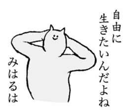 Cat's name is Miharu sticker #15763995