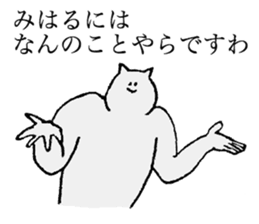 Cat's name is Miharu sticker #15763996