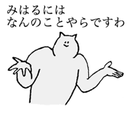 Cat's name is Miharu sticker #15763996