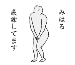 Cat's name is Miharu sticker #15763999