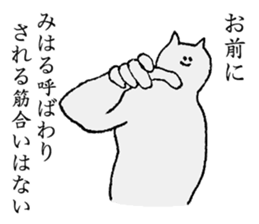 Cat's name is Miharu sticker #15764000