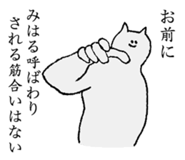 Cat's name is Miharu sticker #15764000