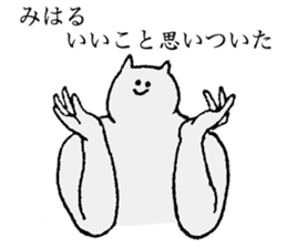 Cat's name is Miharu sticker #15764001