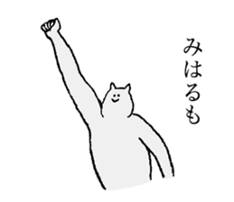 Cat's name is Miharu sticker #15764002