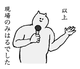 Cat's name is Miharu sticker #15764009