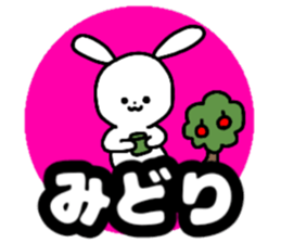Name sticker Midori can be used sticker #15764330