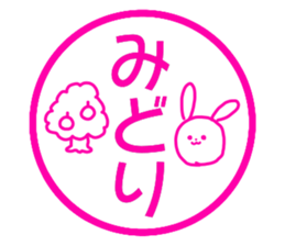 Name sticker Midori can be used sticker #15764331