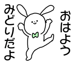 Name sticker Midori can be used sticker #15764332