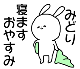 Name sticker Midori can be used sticker #15764333