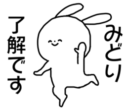 Name sticker Midori can be used sticker #15764334