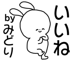 Name sticker Midori can be used sticker #15764335