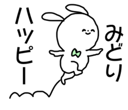 Name sticker Midori can be used sticker #15764336