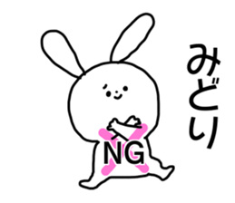 Name sticker Midori can be used sticker #15764339