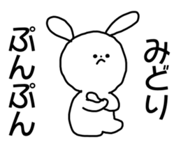 Name sticker Midori can be used sticker #15764341