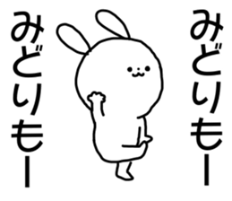 Name sticker Midori can be used sticker #15764344