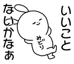 Name sticker Midori can be used sticker #15764345