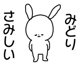 Name sticker Midori can be used sticker #15764346