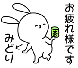 Name sticker Midori can be used sticker #15764347