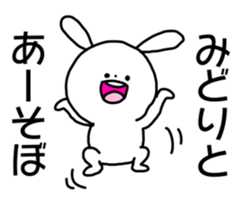 Name sticker Midori can be used sticker #15764350