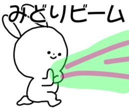 Name sticker Midori can be used sticker #15764352