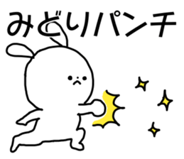 Name sticker Midori can be used sticker #15764353