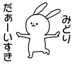 Name sticker Midori can be used sticker #15764354