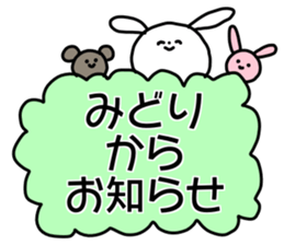 Name sticker Midori can be used sticker #15764355