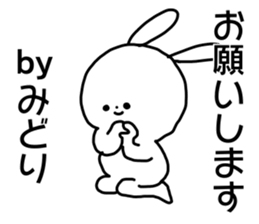 Name sticker Midori can be used sticker #15764356