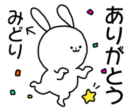 Name sticker Midori can be used sticker #15764357