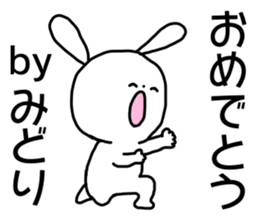 Name sticker Midori can be used sticker #15764358