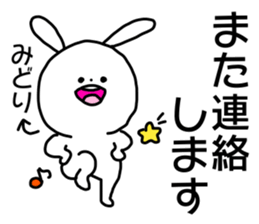 Name sticker Midori can be used sticker #15764360