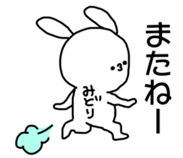 Name sticker Midori can be used sticker #15764361