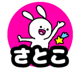 Name sticker Satoko can be used sticker #15764490