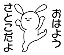 Name sticker Satoko can be used sticker #15764492