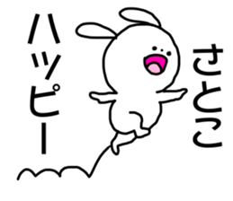 Name sticker Satoko can be used sticker #15764496