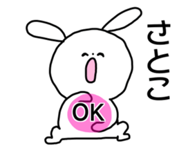 Name sticker Satoko can be used sticker #15764498