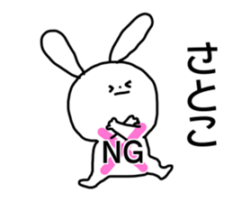 Name sticker Satoko can be used sticker #15764499