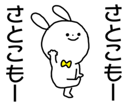 Name sticker Satoko can be used sticker #15764504