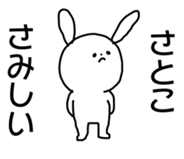 Name sticker Satoko can be used sticker #15764506