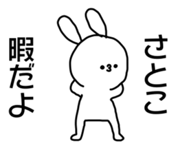 Name sticker Satoko can be used sticker #15764509