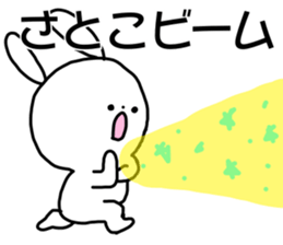 Name sticker Satoko can be used sticker #15764512