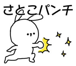 Name sticker Satoko can be used sticker #15764513