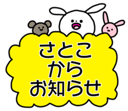 Name sticker Satoko can be used sticker #15764515