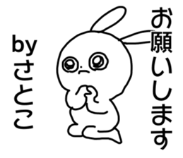 Name sticker Satoko can be used sticker #15764516