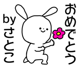 Name sticker Satoko can be used sticker #15764518