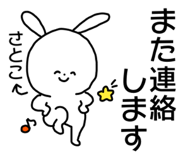 Name sticker Satoko can be used sticker #15764520