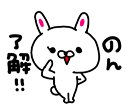 nononnonchan sticker #15764562